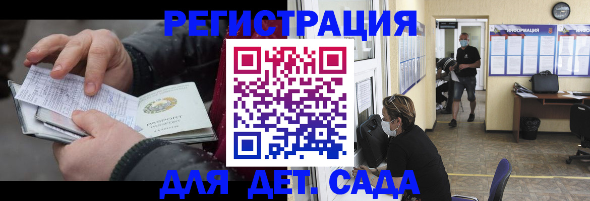 прописка 2025 в Кыштыме